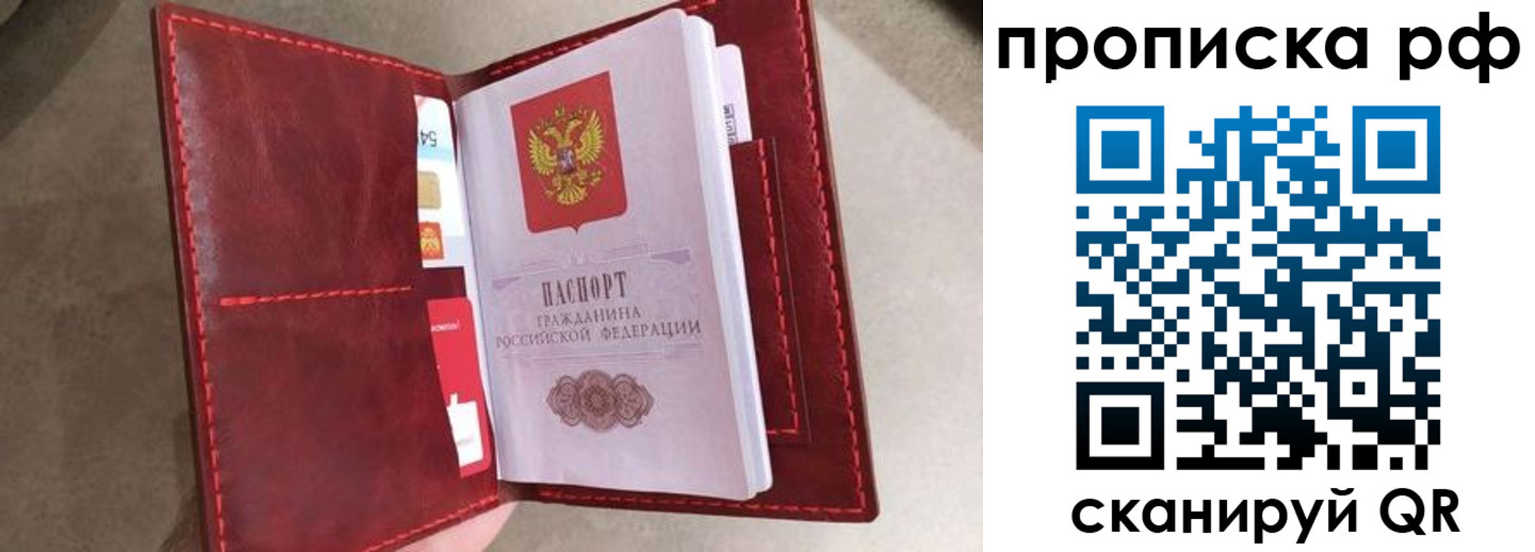 прописка 2025 в Артёме