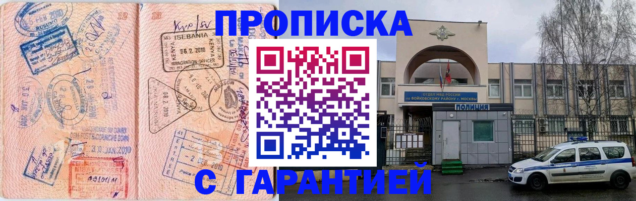 временная регистрация в квартире в Артёме