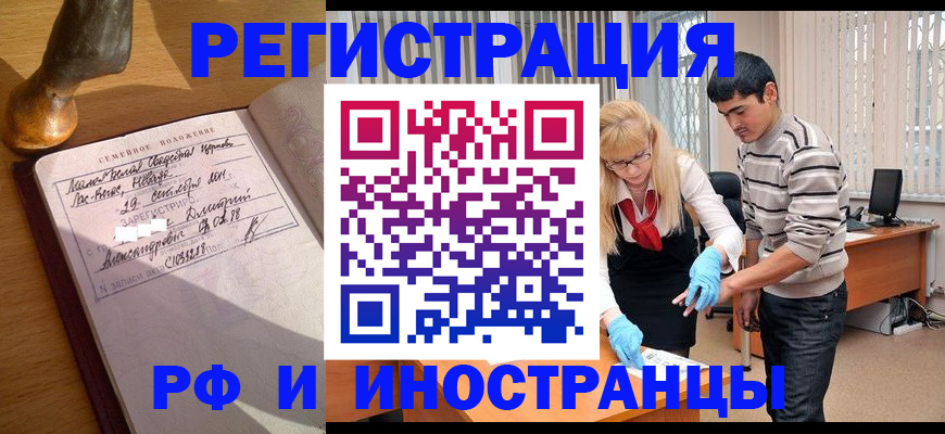 регистрация в Артёме