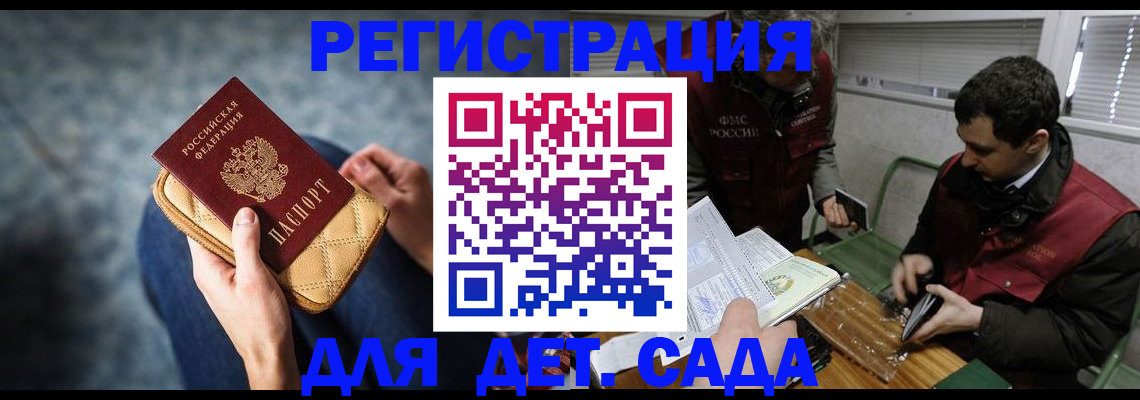 временная регистрация собственник в Артёме
