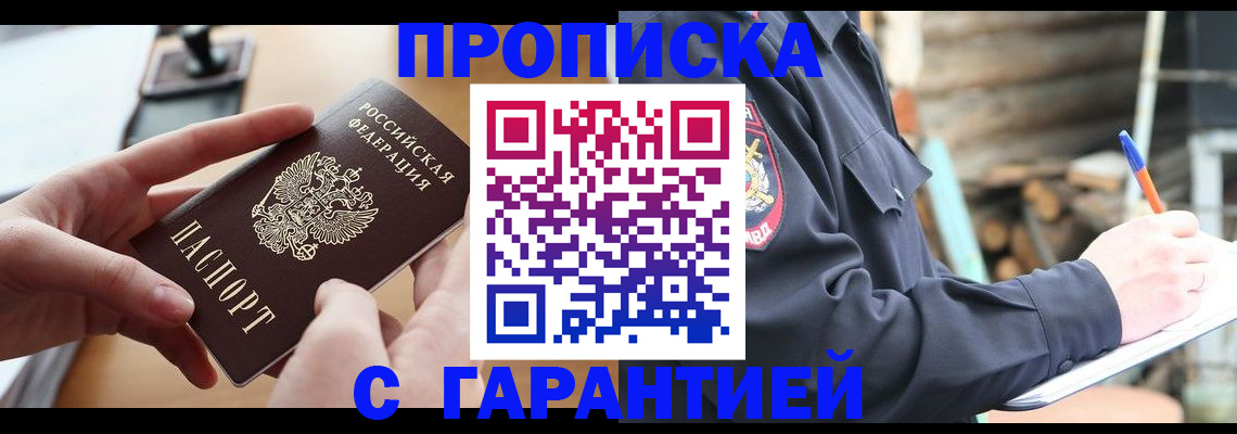 регистрация для школы в Артёме