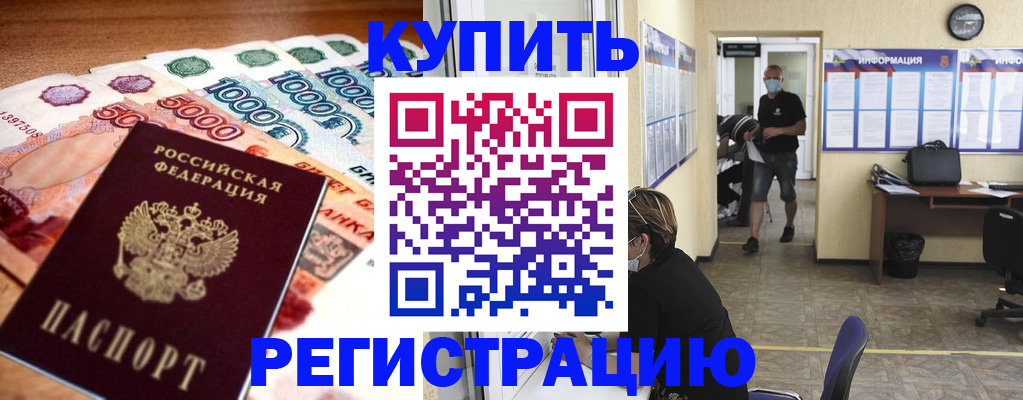 временная регистрация собственник в Артёме